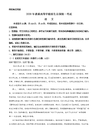 2020年全国统一高考语文试卷（全国卷Ⅲ）（解析版）