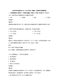 2018-2019学年江苏省淮安市高中校协作体高一下学期期末考试物理试题 Word版含解析