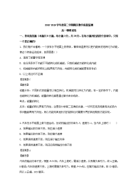 2018-2019学年广东省化州市高一下学期期末考试物理试题 Word版含解析