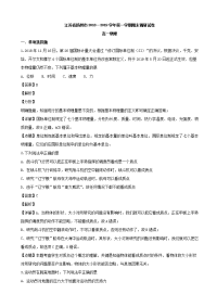 2018-2019学年江苏省扬州市高一上学期期末调研物理试题（解析版）