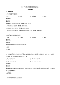 2018-2019学年浙江省湖州市高一下学期期末考试物理试题（解析版）