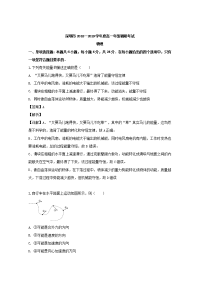 2018-2019学年广东省深圳市高一下学期期末考试物理试题（解析版）