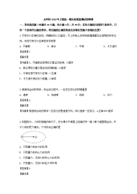 2018-2019学年湖南省永州市高一下学期期末考试物理试题 Word版含解析