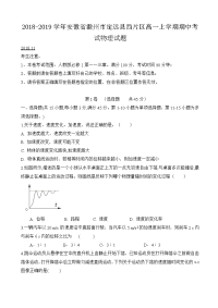 2018-2019学年安徽省滁州市定远县西片区高一上学期期中考试物理试题