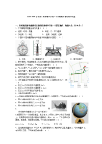 2018-2019学年浙江省余姚中学高一下学期期中考试物理试题