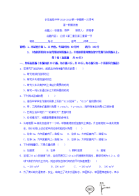 2018-2019学年福建省长乐高级中学高一上学期第一次月考物理试题