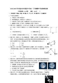 2018-2019学年重庆市外国语中学高一下学期期中考试物理试卷