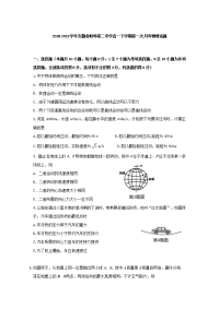 2018-2019学年安徽省蚌埠第二中学高一下学期第一次月考物理试题