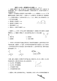 2019-2020学年福建省莆田第六中学高一上学期期中考试物理（A）试题