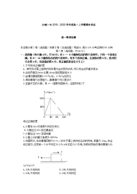 2019-2020学年吉林省白城市第一中学高一上学期期中考试物理试卷