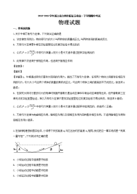 2018-2019学年浙江省台州市联谊五校高一下学期期中考试物理试题（解析版）