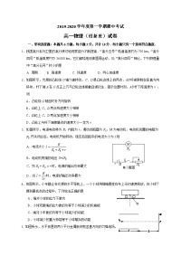 2019-2020学年江苏省海安高级中学高一上学期期中考试物理试题（创新班）