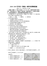 2018-2019学年山西省长治市第二中学高一上学期期中考试试卷  物理  (word版）