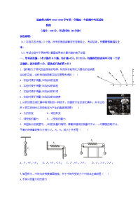 2019-2020学年福建省师范大学附属中学高一上学期期中考试物理试题