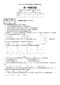 2019-2020学年吉林省汪清县第六中学高一上学期期中考试物理试题