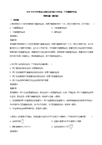 2018-2019学年黑龙江省哈尔滨市第六中学高一下学期期中考试物理试题（解析版）