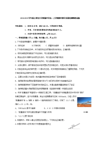 2018-2019学年浙江师范大学附属中学高一上学期期中教学质量检测物理试题