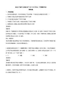2018-2019学年浙江省“温州十五校联合体”高一下学期期中考试物理试题（解析版）