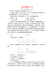 浙江省2020高考物理二轮复习考前仿真模拟卷十五含解析