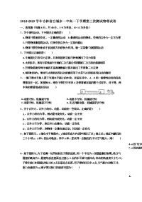 2018-2019学年吉林省白城市一中高一下学期第三次测试物理试卷