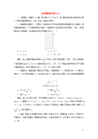 浙江省2020高考物理二轮复习选择题提升练六含解析