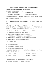 2018-2019学年江西省上饶县中学高一上学期第二次月考物理试卷（统招班）