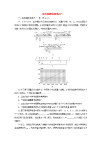 浙江省2020高考物理二轮复习非选择题标准练六含解析