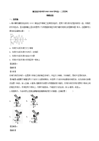 2018-2019学年湖北省沙市中学高一2月月考物理试题（解析版）