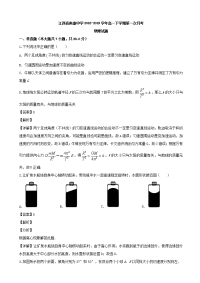 2018-2019学年江西省南康中学高一下学期第一次月考物理试题（解析版）