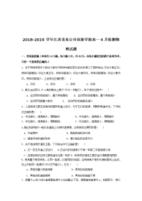 2018-2019学年江苏省东台市创新学校高一4月检测物理试题