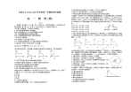 2018-2019学年山西省太原市第五中学高一下学期阶段性检测（5月）物理 (理)