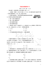 浙江省2020高考物理二轮复习考前仿真模拟卷六含解析