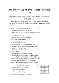 2018-2019学年河北省辛集中学高一上学期第一次月考物理试题