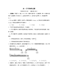 2019-2020学年安徽省阜阳市临泉县第一中学高一12月月考物理试题