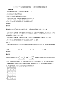 2018-2019学年江苏省海安高级中学高一3月月考物理试题（解析版）