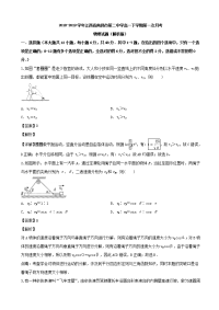 2018-2019学年江西省南昌市第二中学高一下学期第一次月考物理试题（解析版）