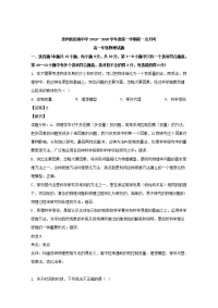 2019-2020学年贵州省思南中学高一9月月考物理试题 Word版含解析