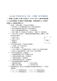 2019-2020学年黑龙江省大庆十中高一上学期第一次月考物理试卷