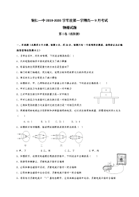 2019-2020学年贵州省铜仁第一中学高一9月月考物理试题