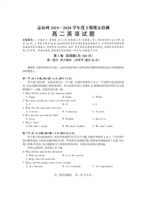 四川省凉山州2019-2020学年高二下学期期末考试英语试题 PDF版含答案