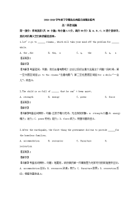 2018-2019学年黑龙江省东南联合体高一下学期期末考试英语试题 Word版含解析