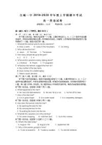 2019-2020学年吉林省白城市第一中学高一上学期期中考试英语试卷