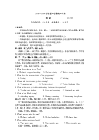 2018-2019学年山东省夏津一中高一上学期期末考试英语试卷