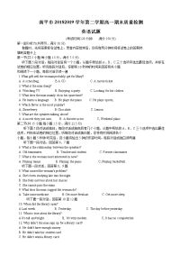 2018-2019学年福建省南平市高一下学期期末质量检测英语试题（word版）