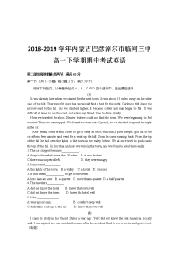 2018-2019学年内蒙古巴彦淖尔市临河三中高一下学期期中考试英语