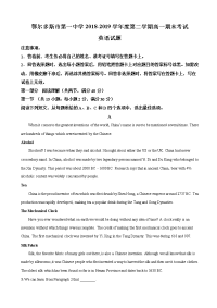 2018-2019学年内蒙古鄂尔多斯市第一中学高一下学期期末考试英语试卷（解析版）