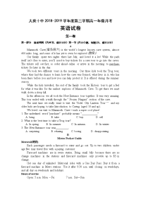 2018-2019黑龙江省大庆十中高一下学期第二次月考英语试卷