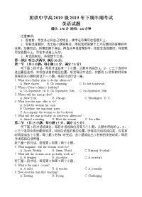 2019-2020学年四川省射洪中学校高一上学期期中考试英语试题