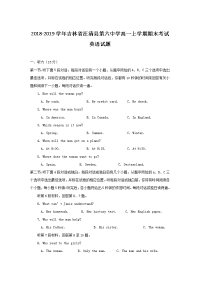 2018-2019学年吉林省汪清县第六中学高一上学期期末考试英语试题