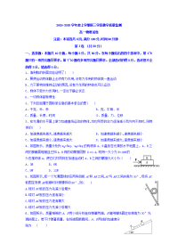 2019-2020学年山东省微山县第二中学高一上学期第三学段质量检测物理试题